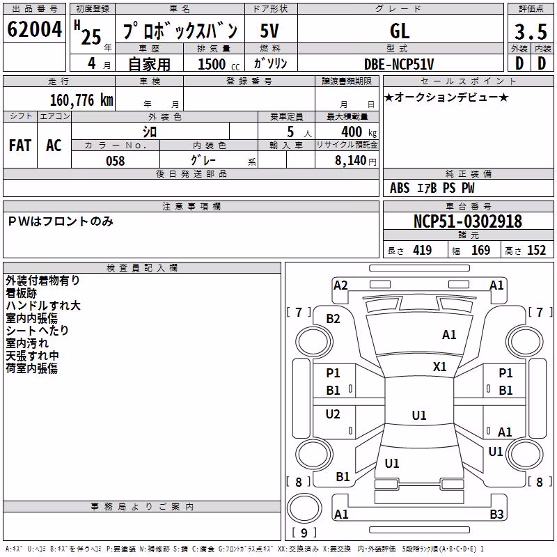 TOYOTA PROBOX