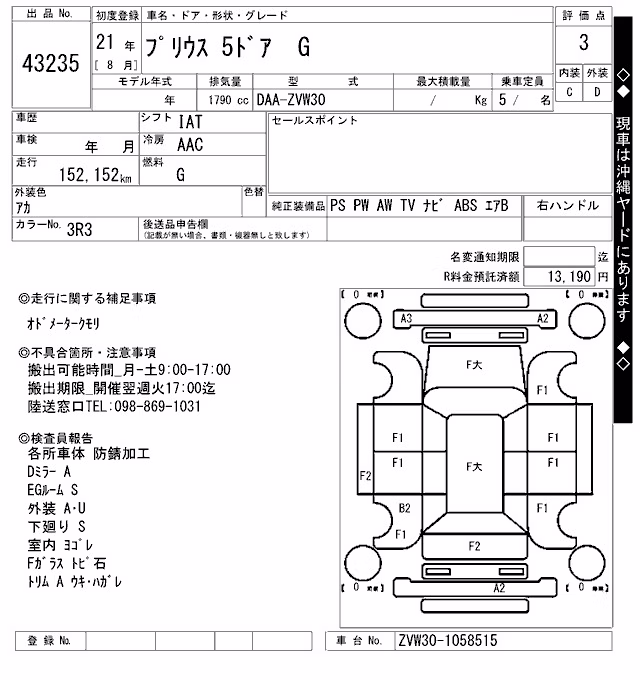 TOYOTA PRIUS