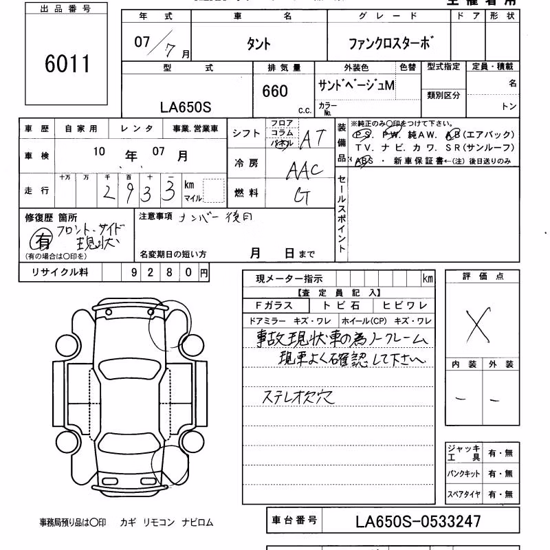 DAIHATSU TANTO
