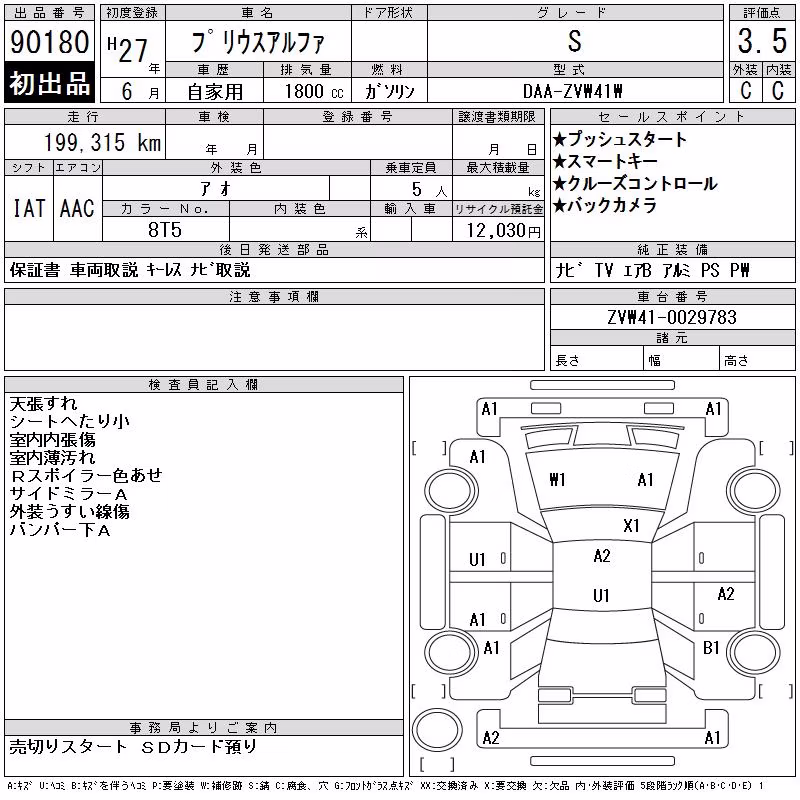TOYOTA PRIUS ALPHA