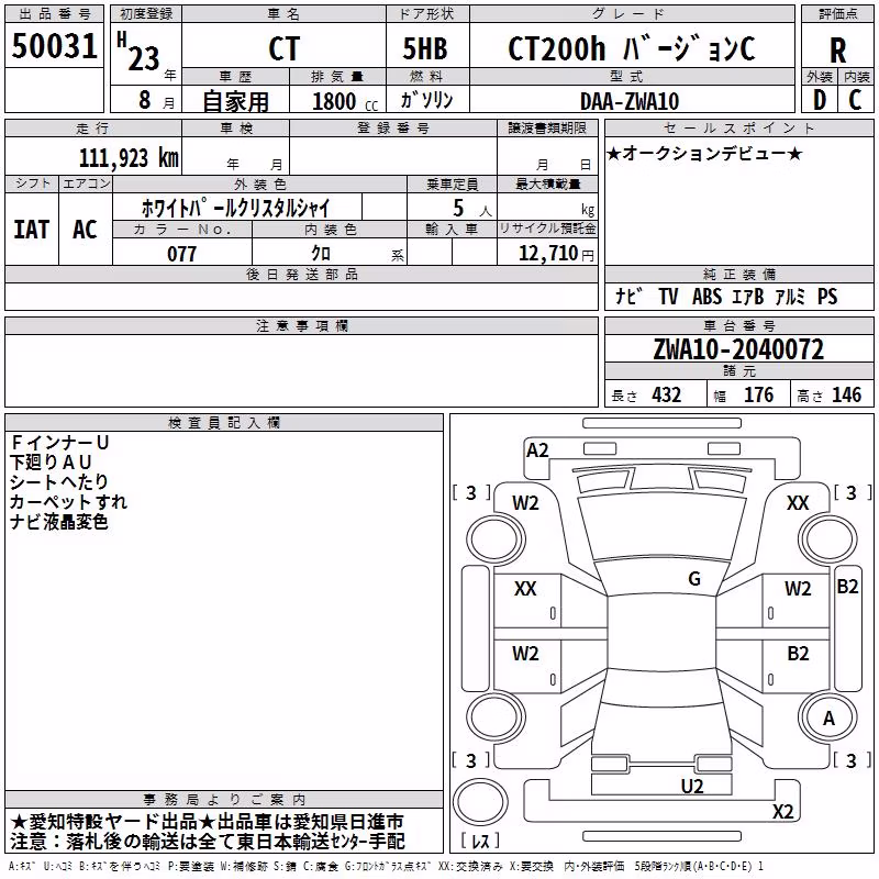 LEXUS CT200H