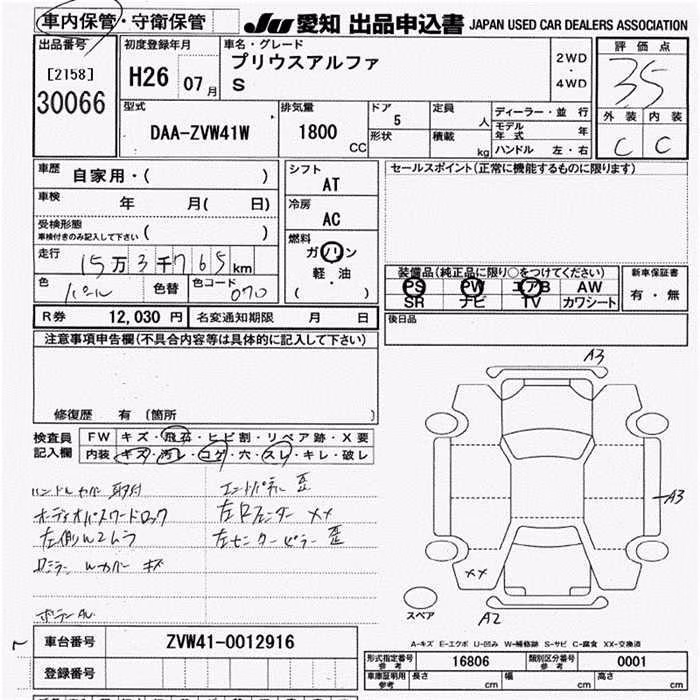 TOYOTA PRIUS ALPHA