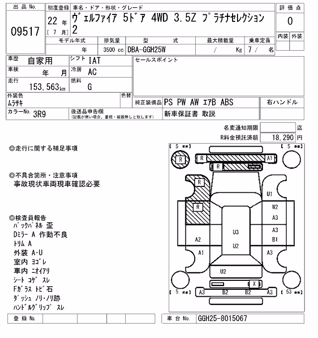 TOYOTA VELLFIRE
