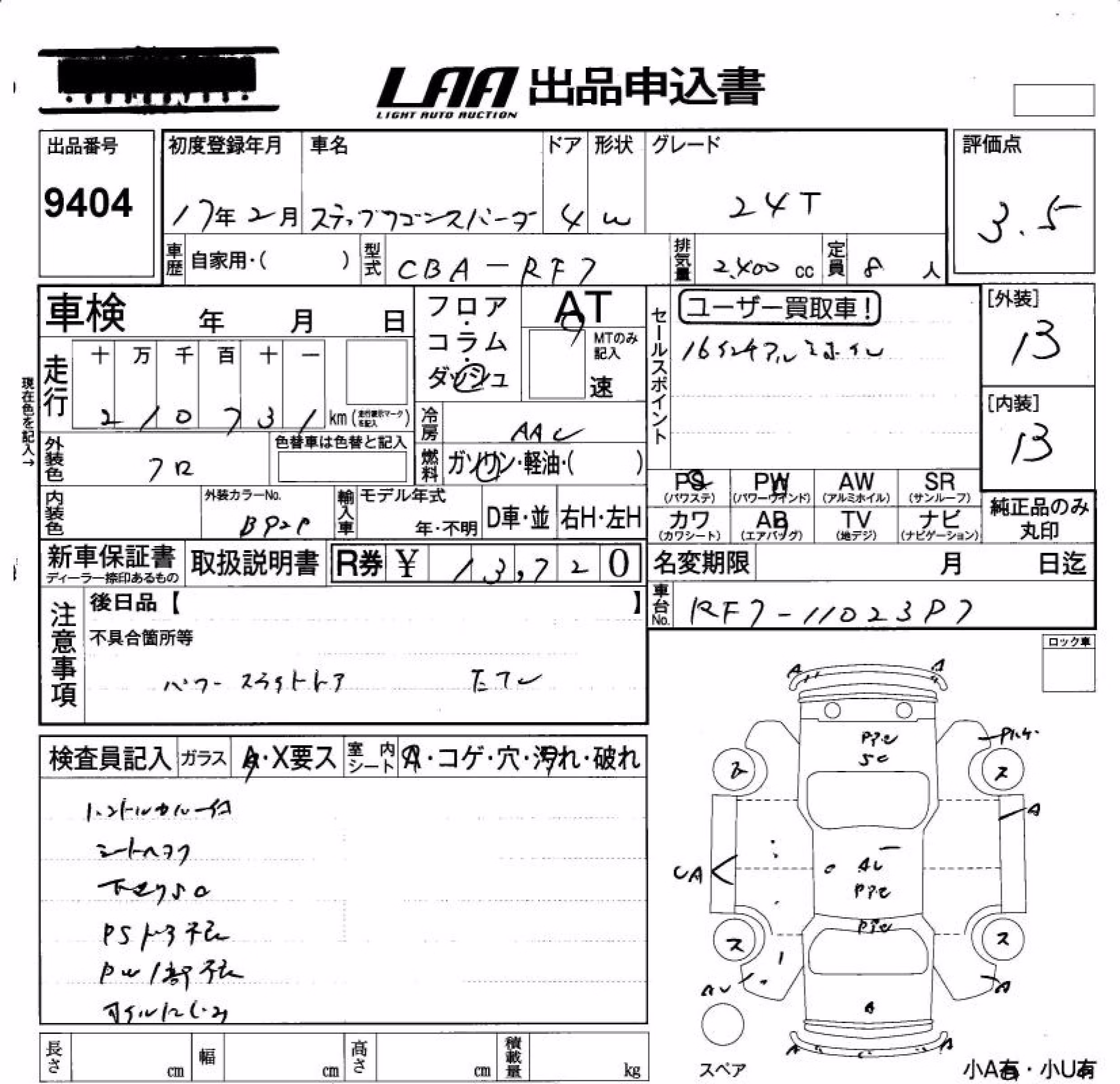 HONDA STEPWGN