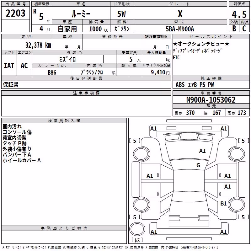 TOYOTA ROOMY