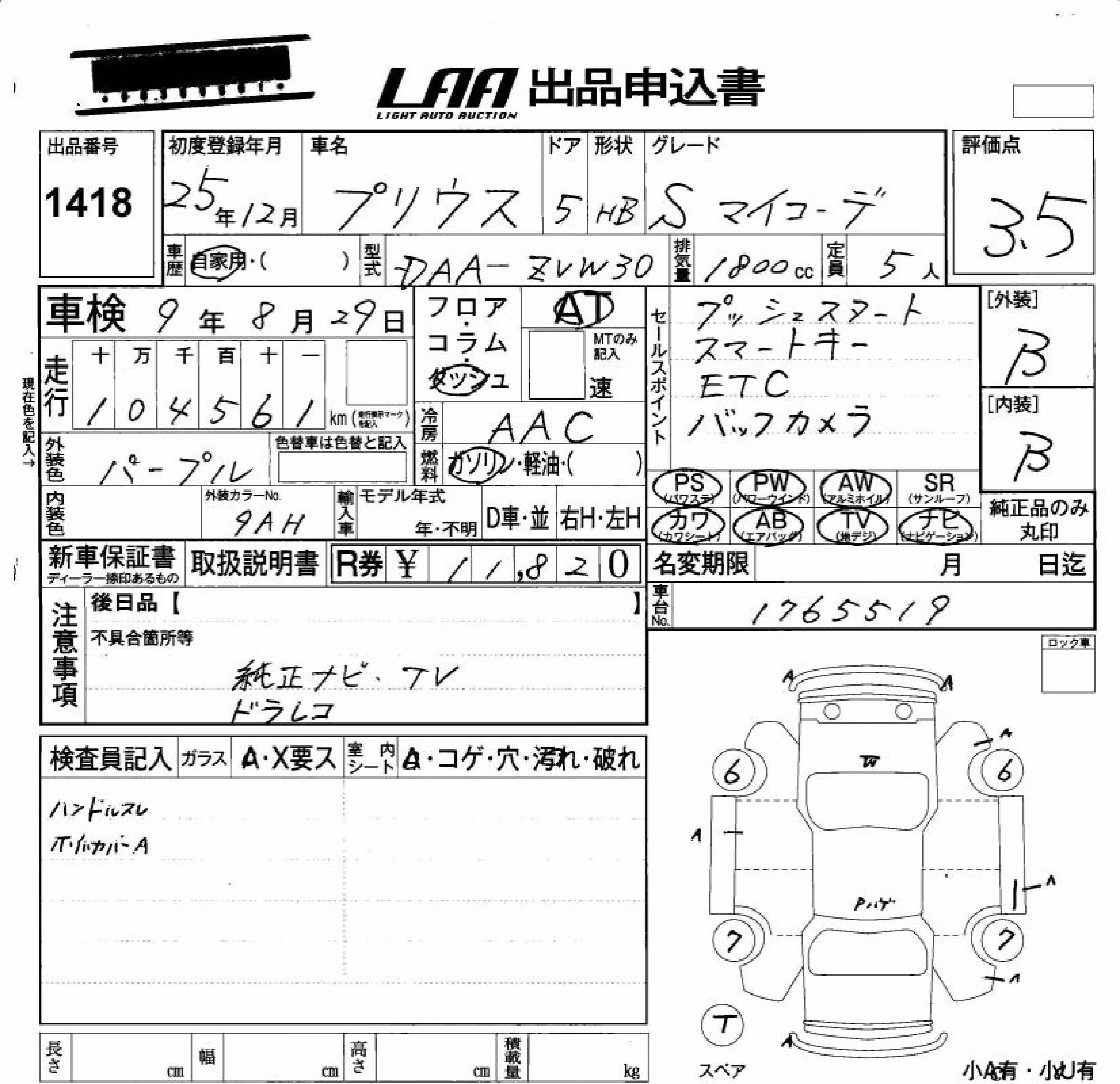 TOYOTA PRIUS