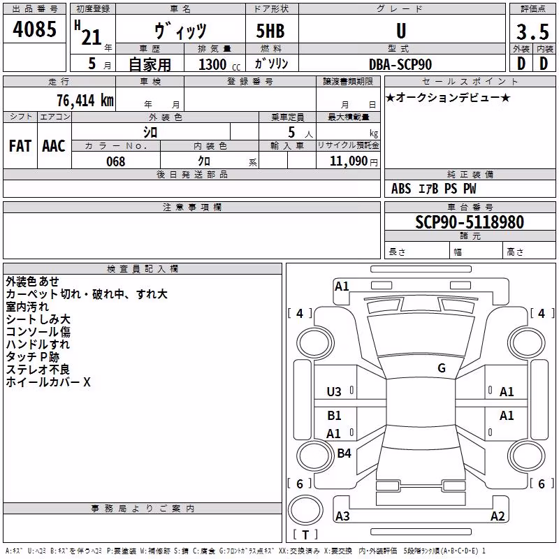 TOYOTA VITZ