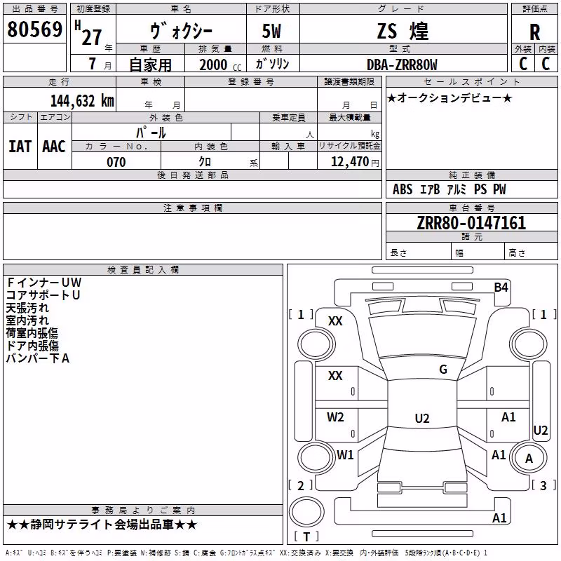 TOYOTA VOXY