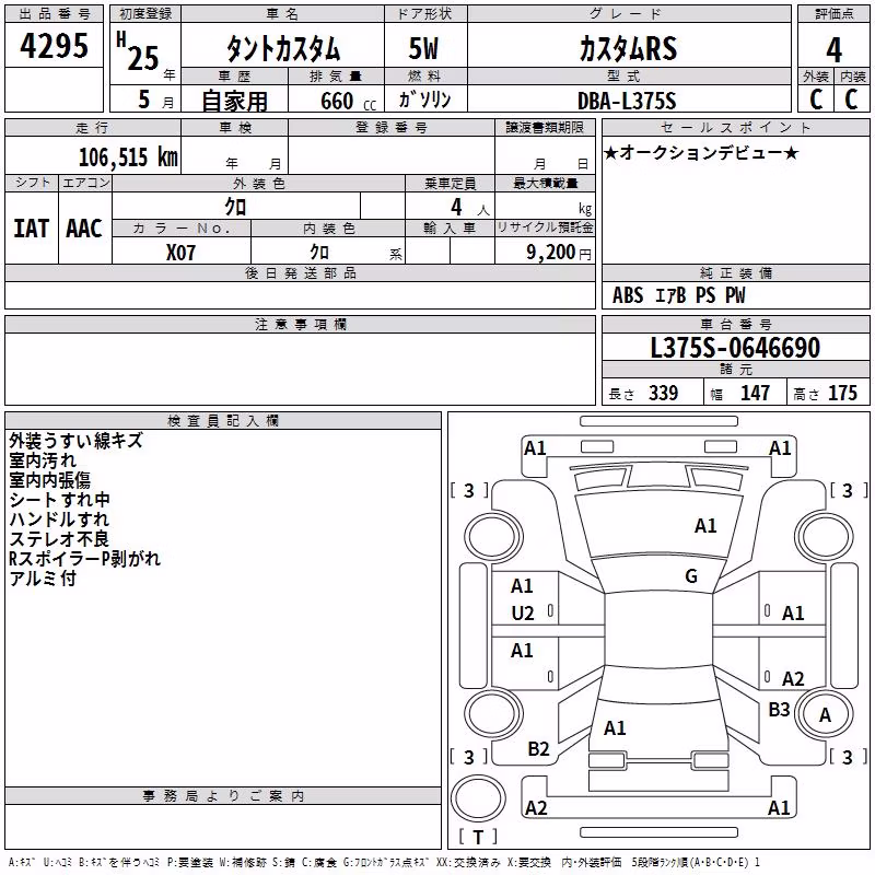 DAIHATSU TANTO