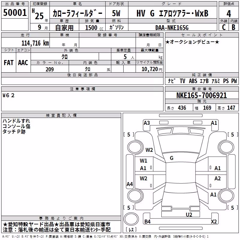 TOYOTA COROLLA FIELDER