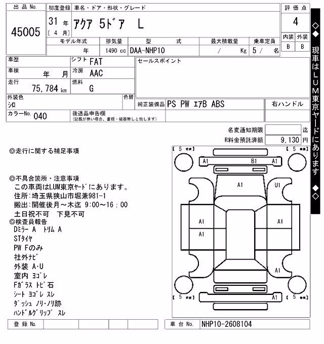 TOYOTA AQUA