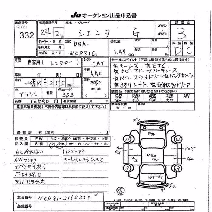 TOYOTA SIENTA