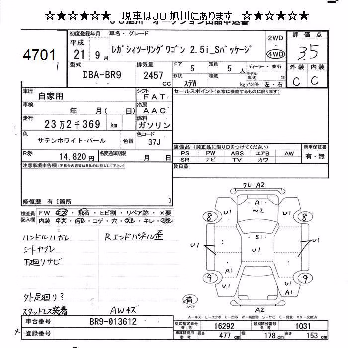 SUBARU LEGACY