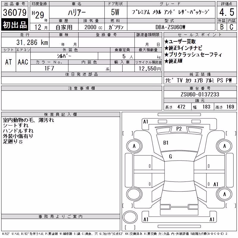 TOYOTA HARRIER