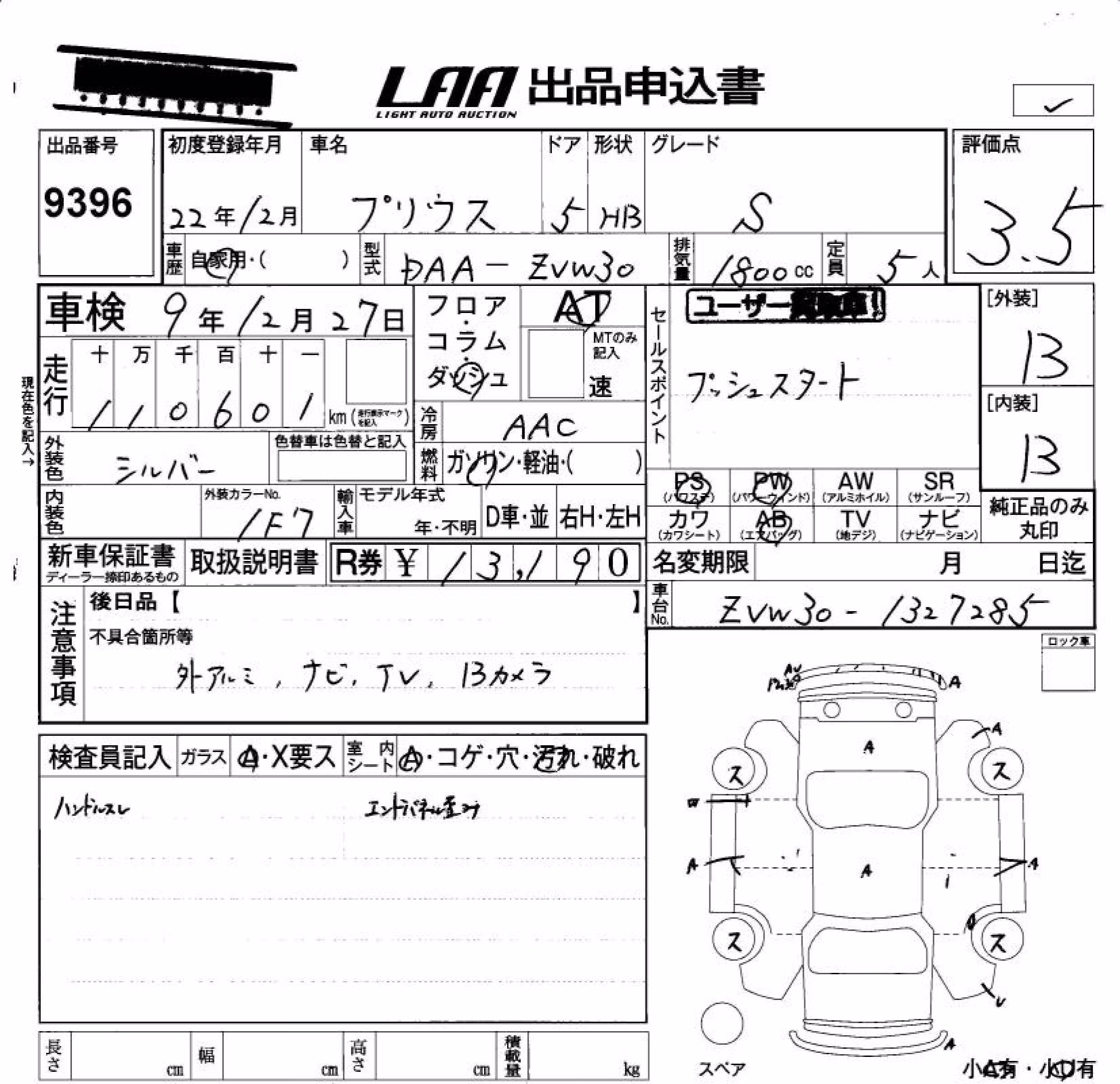 TOYOTA PRIUS