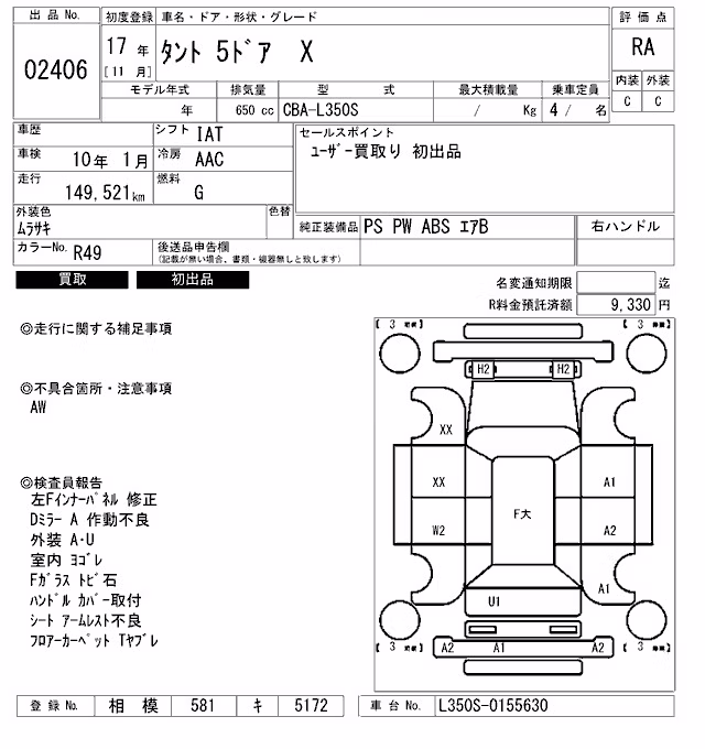 DAIHATSU TANTO