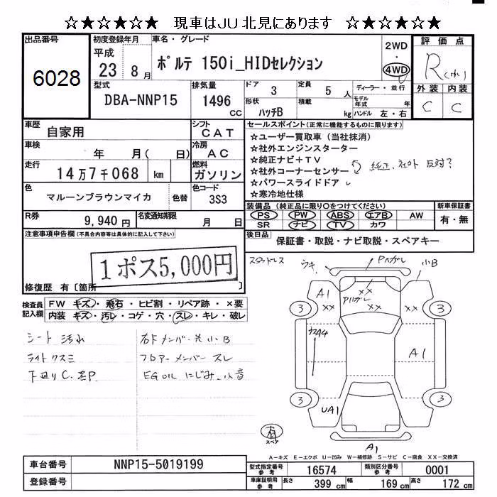 TOYOTA PORTE