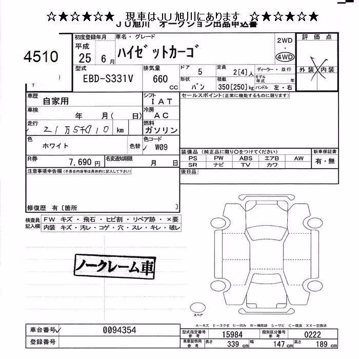 DAIHATSU HIJET