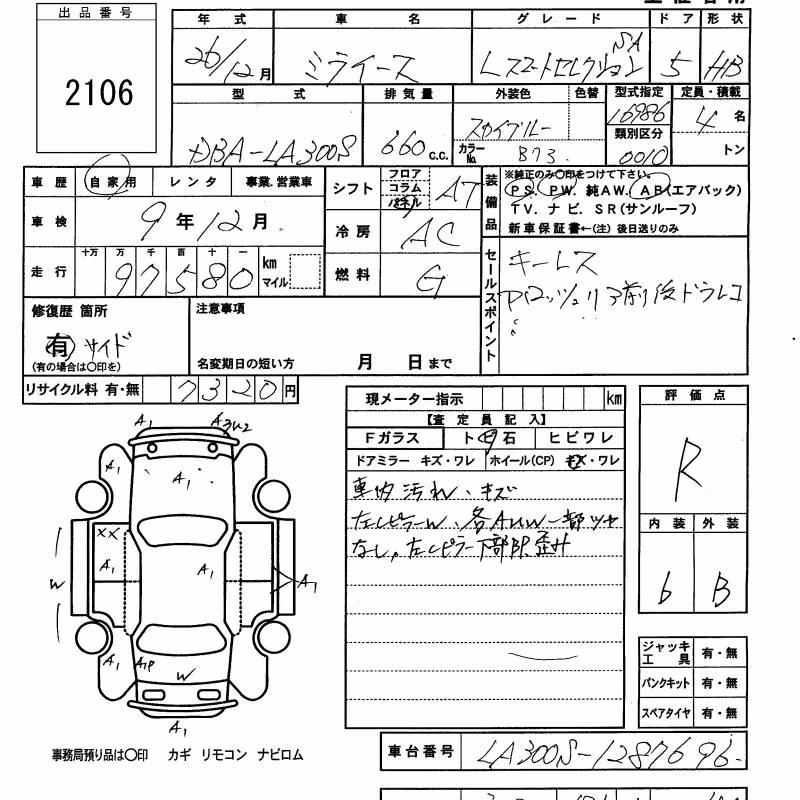 DAIHATSU MIRA E:S