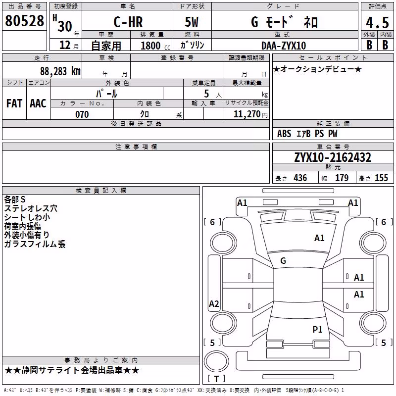 TOYOTA C-HR