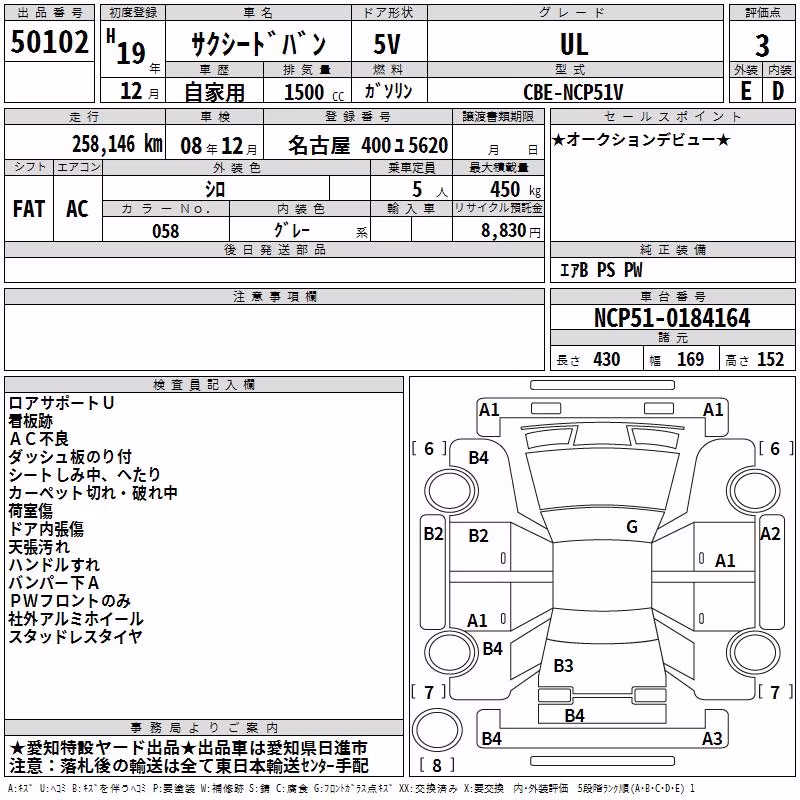 TOYOTA PROBOX