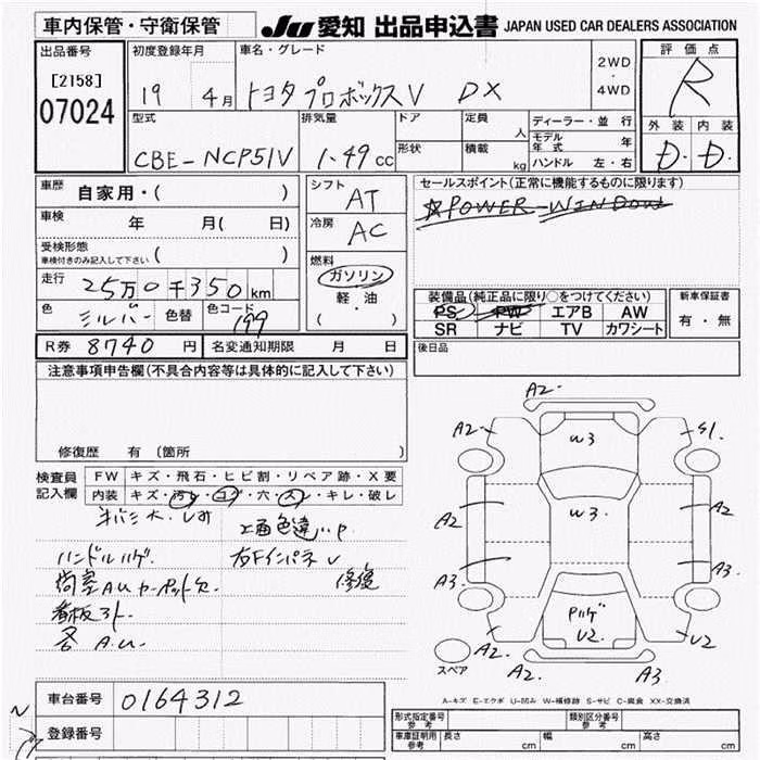 TOYOTA PROBOX