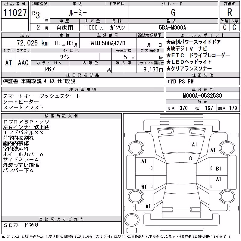 TOYOTA ROOMY