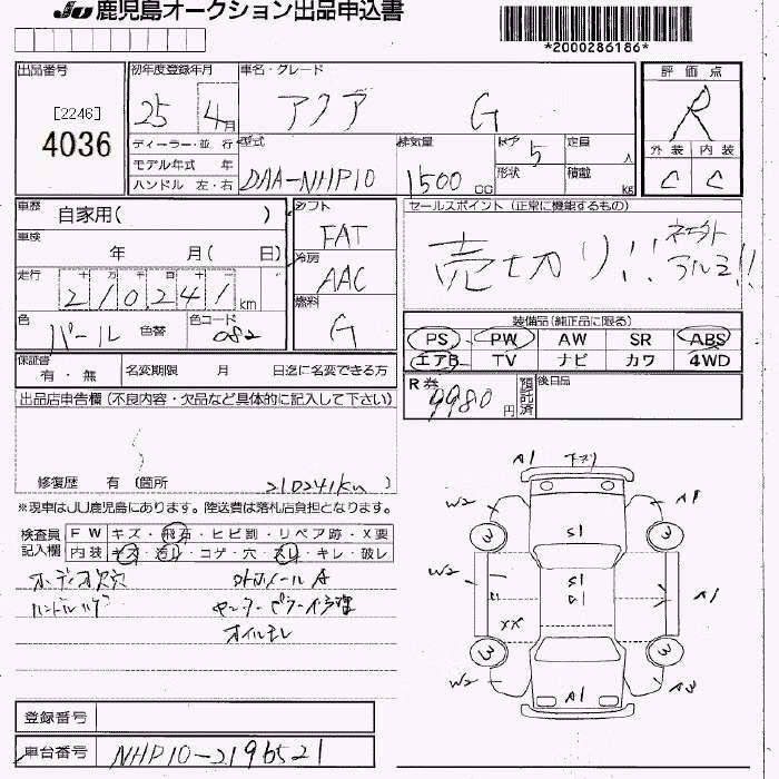 TOYOTA AQUA
