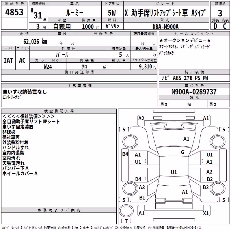 TOYOTA ROOMY