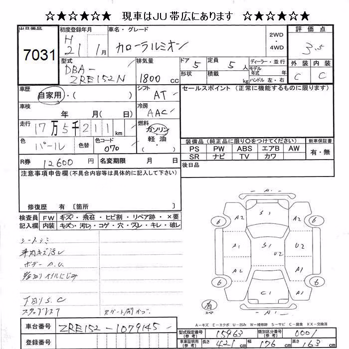 TOYOTA COROLLA RUMION