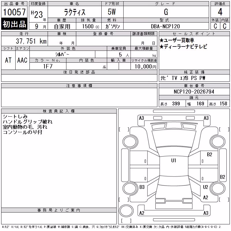 TOYOTA RACTIS