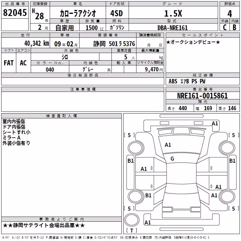 TOYOTA COROLLA AXIO