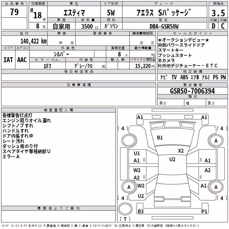TOYOTA ESTIMA