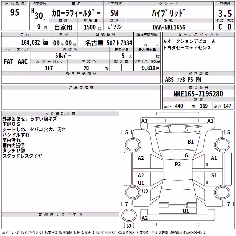 TOYOTA COROLLA FIELDER