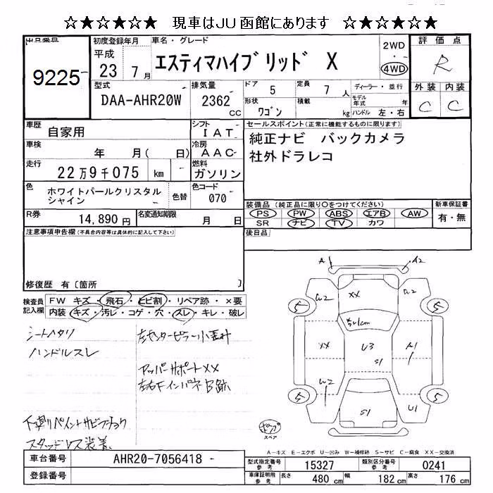 TOYOTA ESTIMA