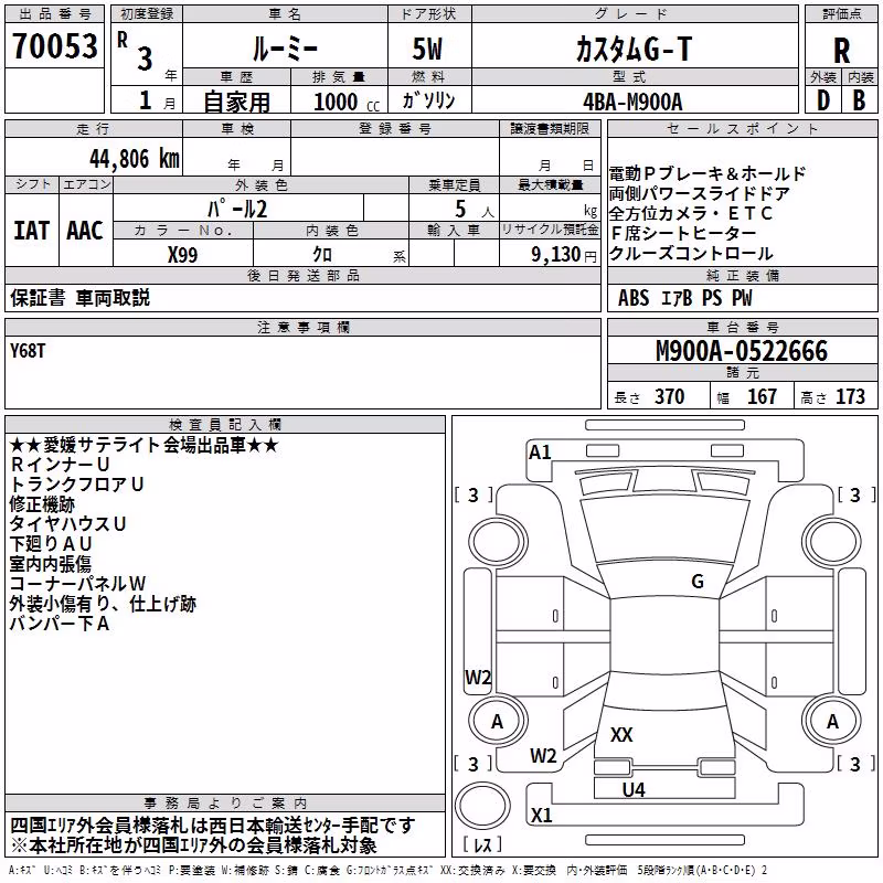 TOYOTA ROOMY