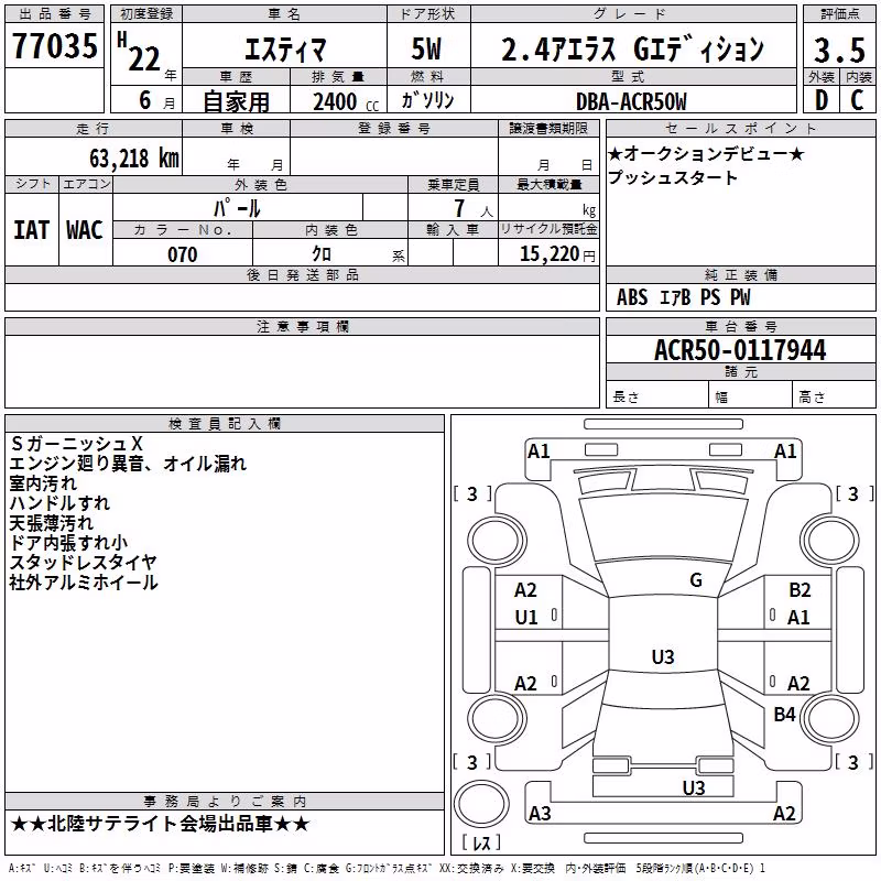 TOYOTA ESTIMA