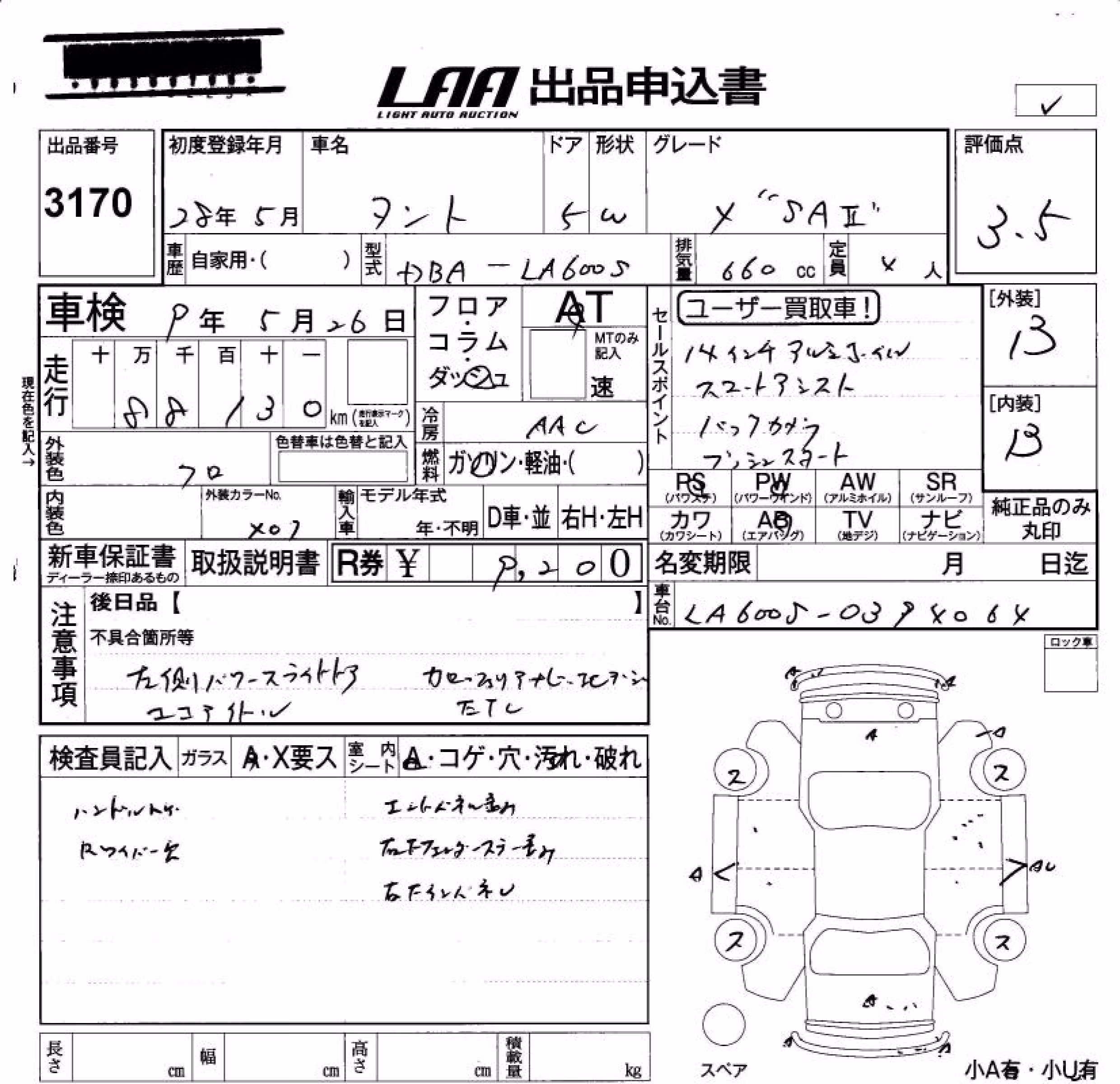 DAIHATSU TANTO
