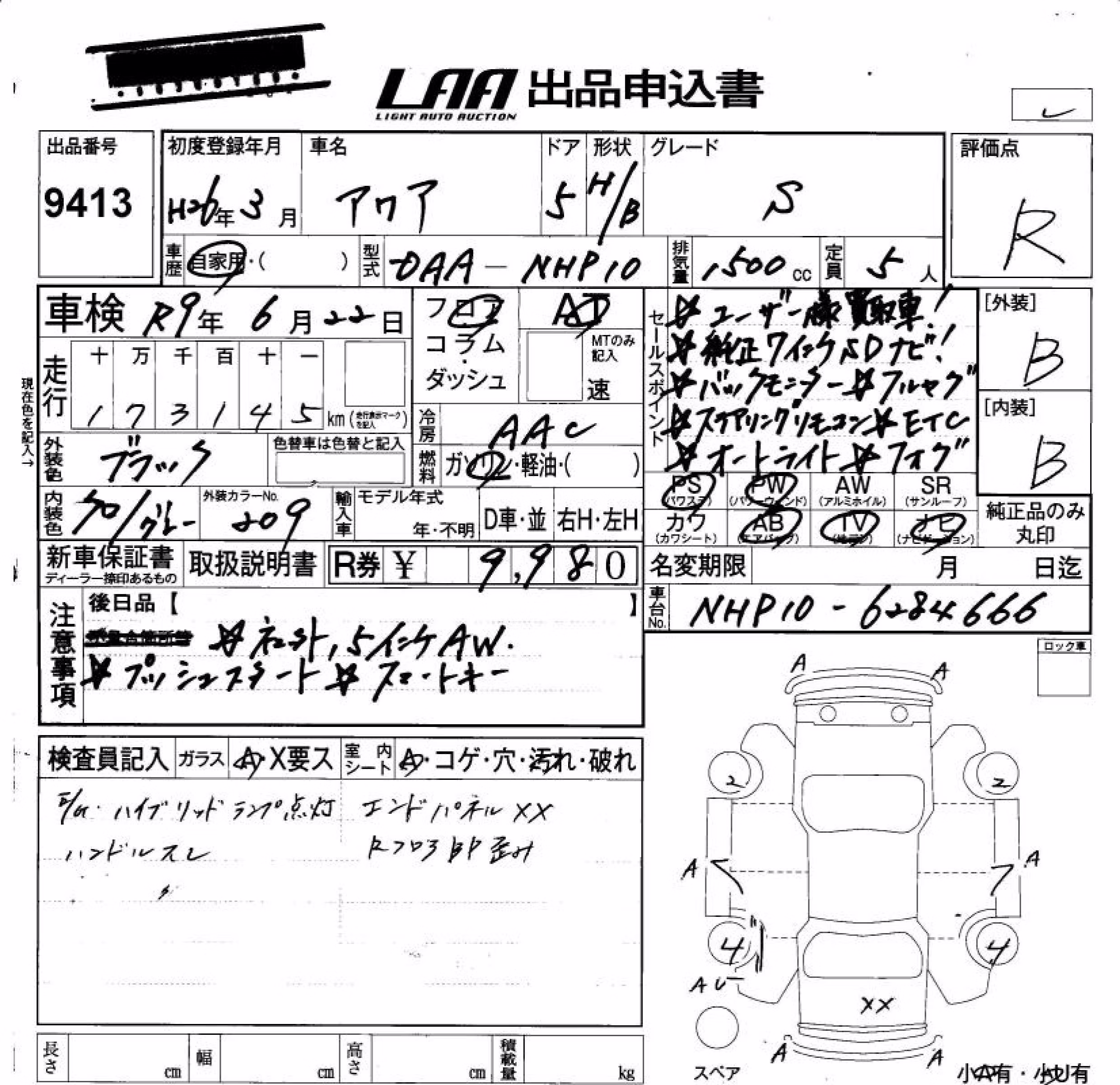 TOYOTA AQUA