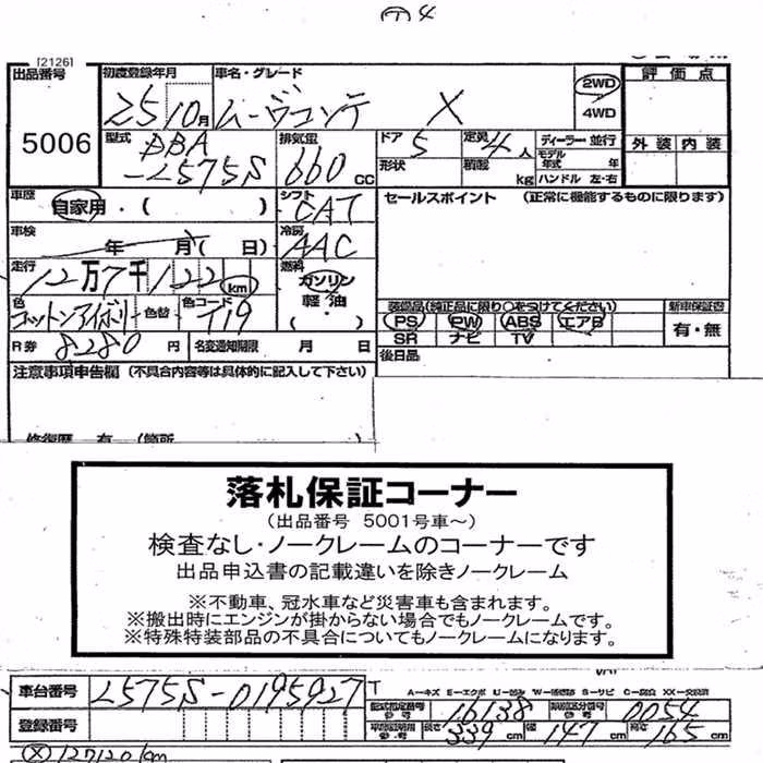 DAIHATSU MOVE CONTE