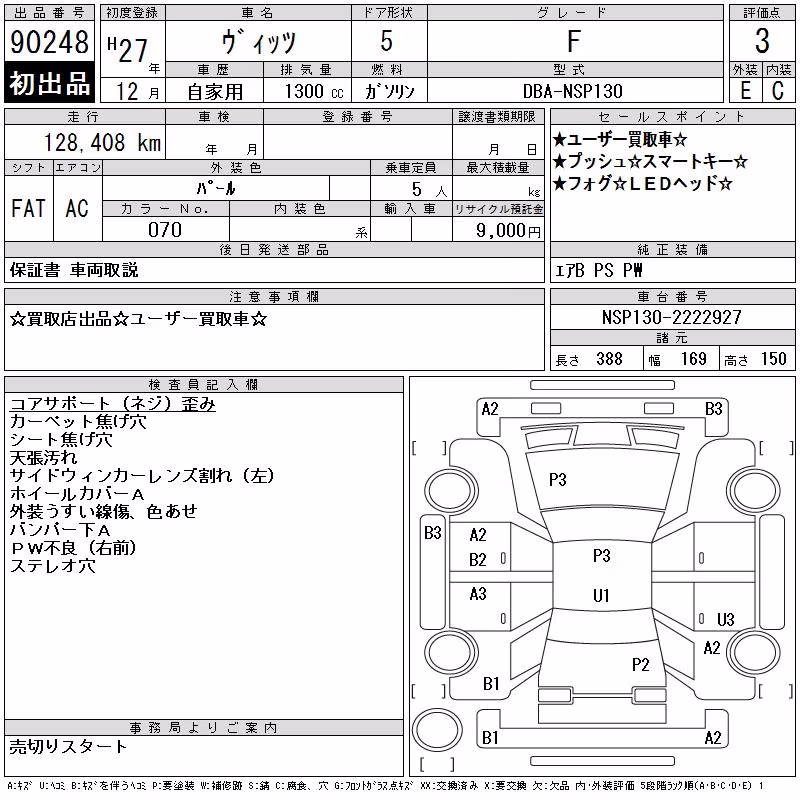TOYOTA VITZ