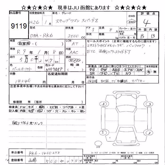 HONDA STEPWGN
