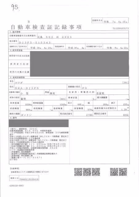 MAZDA DEMIO