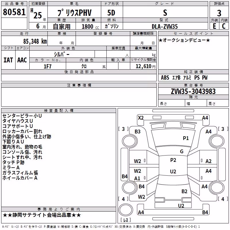 TOYOTA PRIUS PHV
