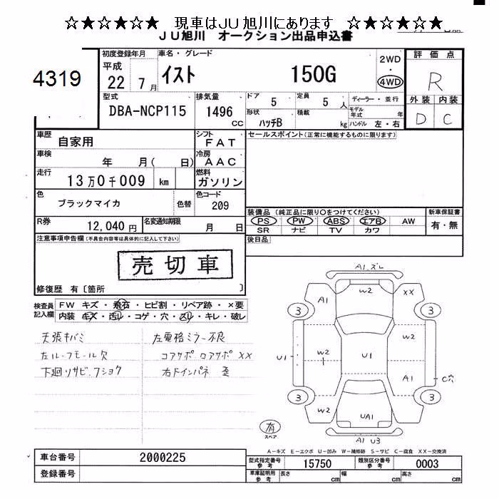 TOYOTA IST