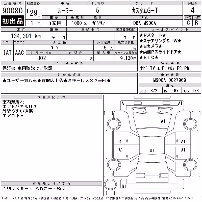 TOYOTA ROOMY
