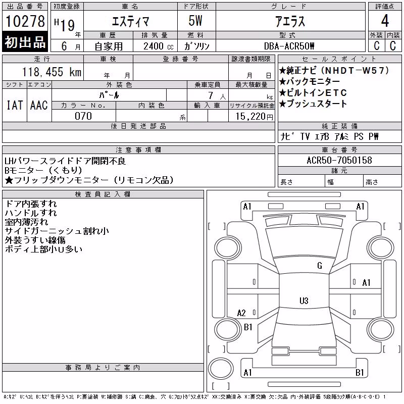 TOYOTA ESTIMA