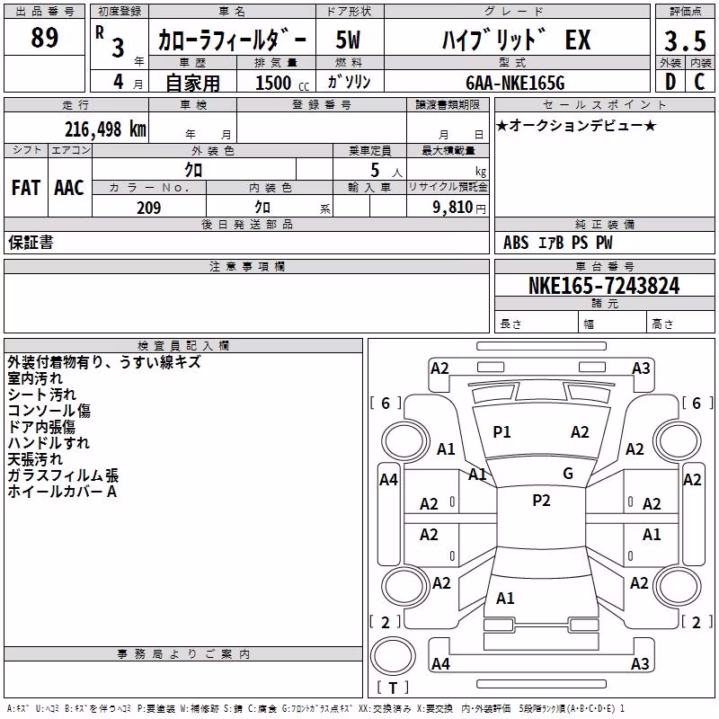 TOYOTA COROLLA FIELDER