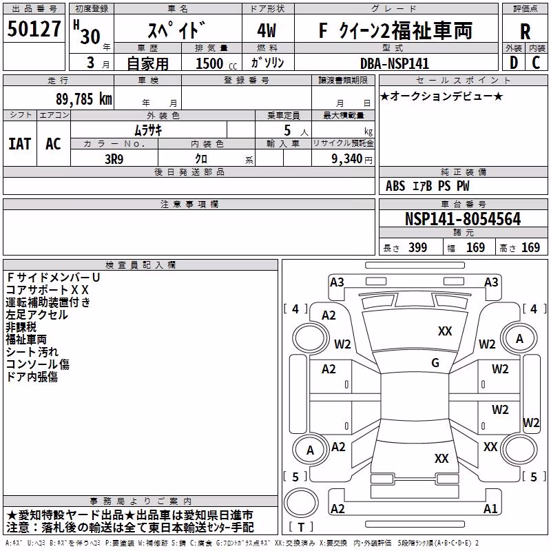 TOYOTA SPADE