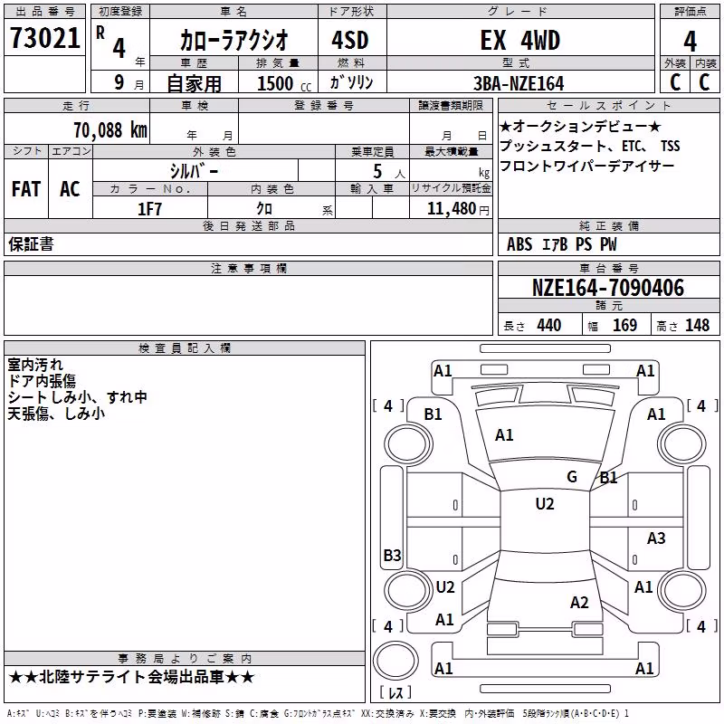 TOYOTA COROLLA AXIO